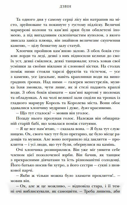 Двічі прокляті Збірка оповідань Ціна (цена) 335.60грн. | придбати  купити (купить) Двічі прокляті Збірка оповідань доставка по Украине, купить книгу, детские игрушки, компакт диски 7