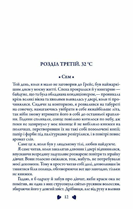 КОМПЛЕКТ Трепіт-Перевтілення-Вічність Вовки Мерсі Фоллз книги 1-3 Ціна (цена) 1 055.30грн. | придбати  купити (купить) КОМПЛЕКТ Трепіт-Перевтілення-Вічність Вовки Мерсі Фоллз книги 1-3 доставка по Украине, купить книгу, детские игрушки, компакт диски 8