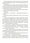 Всі мої ключі і Гайя книга 1 Ціна (цена) 271.80грн. | придбати  купити (купить) Всі мої ключі і Гайя книга 1 доставка по Украине, купить книгу, детские игрушки, компакт диски 2