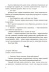 Всі мої ключі і Гайя книга 1 Ціна (цена) 271.80грн. | придбати  купити (купить) Всі мої ключі і Гайя книга 1 доставка по Украине, купить книгу, детские игрушки, компакт диски 3