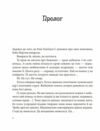 Всі мої ключі і Гайя книга 1 Ціна (цена) 271.80грн. | придбати  купити (купить) Всі мої ключі і Гайя книга 1 доставка по Украине, купить книгу, детские игрушки, компакт диски 1