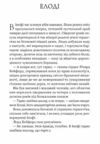 Діва проти біди Ціна (цена) 286.50грн. | придбати  купити (купить) Діва проти біди доставка по Украине, купить книгу, детские игрушки, компакт диски 2