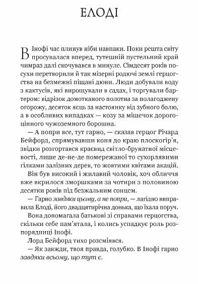 Діва проти біди Ціна (цена) 286.50грн. | придбати  купити (купить) Діва проти біди доставка по Украине, купить книгу, детские игрушки, компакт диски 2