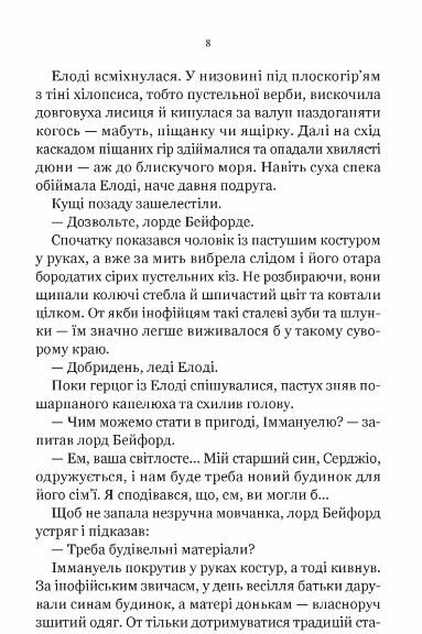 Діва проти біди Ціна (цена) 286.50грн. | придбати  купити (купить) Діва проти біди доставка по Украине, купить книгу, детские игрушки, компакт диски 3