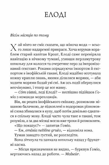 Діва проти біди Ціна (цена) 286.50грн. | придбати  купити (купить) Діва проти біди доставка по Украине, купить книгу, детские игрушки, компакт диски 5