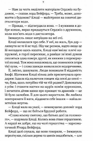 Діва проти біди Ціна (цена) 286.50грн. | придбати  купити (купить) Діва проти біди доставка по Украине, купить книгу, детские игрушки, компакт диски 4