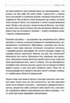 Слова і кулі Ціна (цена) 359.90грн. | придбати  купити (купить) Слова і кулі доставка по Украине, купить книгу, детские игрушки, компакт диски 2