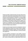 Слова і кулі Ціна (цена) 359.90грн. | придбати  купити (купить) Слова і кулі доставка по Украине, купить книгу, детские игрушки, компакт диски 1