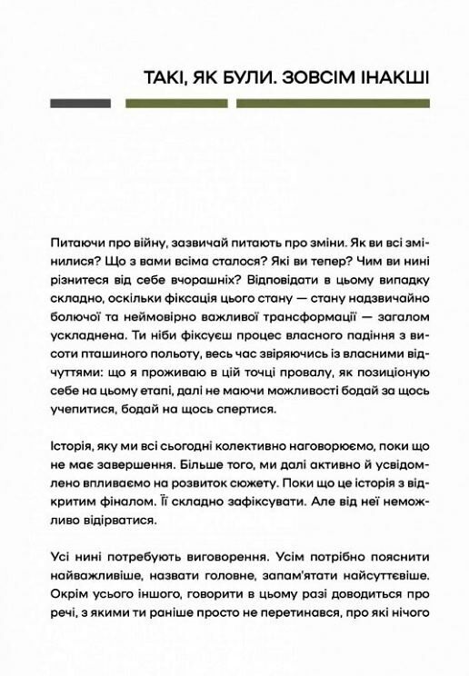Слова і кулі Ціна (цена) 359.90грн. | придбати  купити (купить) Слова і кулі доставка по Украине, купить книгу, детские игрушки, компакт диски 1