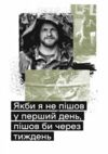 Слова і кулі Ціна (цена) 359.90грн. | придбати  купити (купить) Слова і кулі доставка по Украине, купить книгу, детские игрушки, компакт диски 4