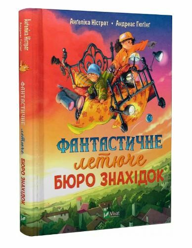 Фантастичне летюче бюро знахідок Ціна (цена) 270.70грн. | придбати  купити (купить) Фантастичне летюче бюро знахідок доставка по Украине, купить книгу, детские игрушки, компакт диски 0