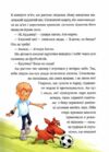 Фантастичне летюче бюро знахідок Ціна (цена) 270.70грн. | придбати  купити (купить) Фантастичне летюче бюро знахідок доставка по Украине, купить книгу, детские игрушки, компакт диски 4