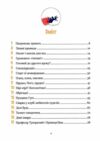 Фантастичне летюче бюро знахідок Ціна (цена) 270.70грн. | придбати  купити (купить) Фантастичне летюче бюро знахідок доставка по Украине, купить книгу, детские игрушки, компакт диски 1