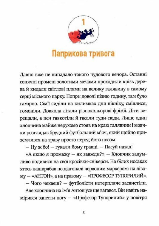 Фантастичне летюче бюро знахідок Ціна (цена) 270.70грн. | придбати  купити (купить) Фантастичне летюче бюро знахідок доставка по Украине, купить книгу, детские игрушки, компакт диски 3