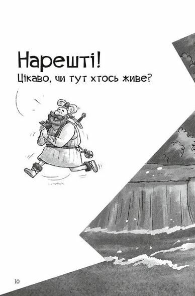 Фрея та безстрашні  До бою Ціна (цена) 205.70грн. | придбати  купити (купить) Фрея та безстрашні  До бою доставка по Украине, купить книгу, детские игрушки, компакт диски 3