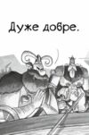 Фрея та безстрашні  До бою Ціна (цена) 205.70грн. | придбати  купити (купить) Фрея та безстрашні  До бою доставка по Украине, купить книгу, детские игрушки, компакт диски 5