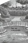 Фрея та безстрашні  До бою Ціна (цена) 205.70грн. | придбати  купити (купить) Фрея та безстрашні  До бою доставка по Украине, купить книгу, детские игрушки, компакт диски 4