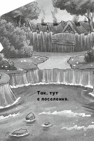 Фрея та безстрашні  До бою Ціна (цена) 205.70грн. | придбати  купити (купить) Фрея та безстрашні  До бою доставка по Украине, купить книгу, детские игрушки, компакт диски 4