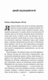 Шлюбний портрет Ціна (цена) 324.90грн. | придбати  купити (купить) Шлюбний портрет доставка по Украине, купить книгу, детские игрушки, компакт диски 2