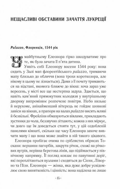 Шлюбний портрет Ціна (цена) 324.90грн. | придбати  купити (купить) Шлюбний портрет доставка по Украине, купить книгу, детские игрушки, компакт диски 5