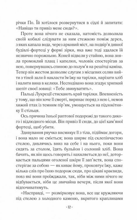 Шлюбний портрет Ціна (цена) 324.90грн. | придбати  купити (купить) Шлюбний портрет доставка по Украине, купить книгу, детские игрушки, компакт диски 3