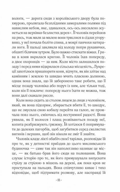 Шлюбний портрет Ціна (цена) 324.90грн. | придбати  купити (купить) Шлюбний портрет доставка по Украине, купить книгу, детские игрушки, компакт диски 4