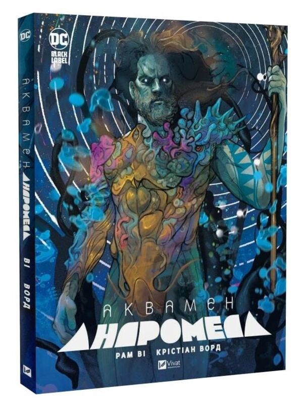 Аквамен Андромеда Ціна (цена) 515.00грн. | придбати  купити (купить) Аквамен Андромеда доставка по Украине, купить книгу, детские игрушки, компакт диски 0