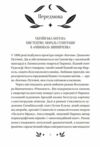 Рівновага Ціна (цена) 263.00грн. | придбати  купити (купить) Рівновага доставка по Украине, купить книгу, детские игрушки, компакт диски 1