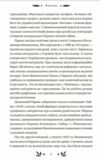 Рівновага Ціна (цена) 263.00грн. | придбати  купити (купить) Рівновага доставка по Украине, купить книгу, детские игрушки, компакт диски 2