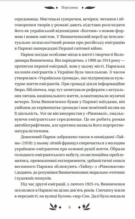 Рівновага Ціна (цена) 263.00грн. | придбати  купити (купить) Рівновага доставка по Украине, купить книгу, детские игрушки, компакт диски 2