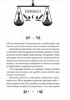 Рівновага Ціна (цена) 263.00грн. | придбати  купити (купить) Рівновага доставка по Украине, купить книгу, детские игрушки, компакт диски 3