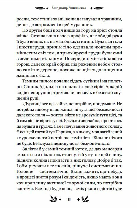 Рівновага Ціна (цена) 263.00грн. | придбати  купити (купить) Рівновага доставка по Украине, купить книгу, детские игрушки, компакт диски 4