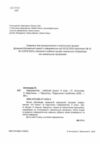 інформатика 6 клас робочий зошит за програмою морзе нуш Ціна (цена) 72.00грн. | придбати  купити (купить) інформатика 6 клас робочий зошит за програмою морзе нуш доставка по Украине, купить книгу, детские игрушки, компакт диски 1