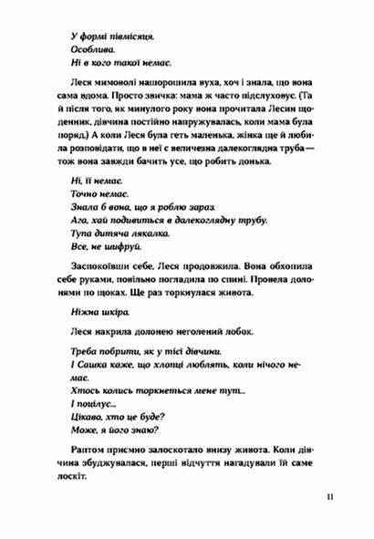 Потяг  Уточнюйте  строки доставки (2-5 діб) Ціна (цена) 312.80грн. | придбати  купити (купить) Потяг  Уточнюйте  строки доставки (2-5 діб) доставка по Украине, купить книгу, детские игрушки, компакт диски 4
