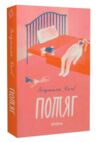 Потяг  Уточнюйте  строки доставки (2-5 діб) Ціна (цена) 312.80грн. | придбати  купити (купить) Потяг  Уточнюйте  строки доставки (2-5 діб) доставка по Украине, купить книгу, детские игрушки, компакт диски 0