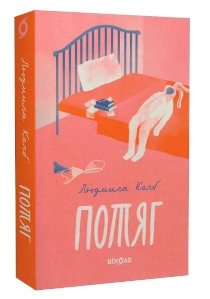 Потяг  Уточнюйте  строки доставки (2-5 діб) Ціна (цена) 312.80грн. | придбати  купити (купить) Потяг  Уточнюйте  строки доставки (2-5 діб) доставка по Украине, купить книгу, детские игрушки, компакт диски 0