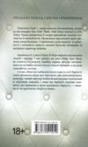 Гудзики та сором книга 4 Ціна (цена) 228.00грн. | придбати  купити (купить) Гудзики та сором книга 4 доставка по Украине, купить книгу, детские игрушки, компакт диски 5