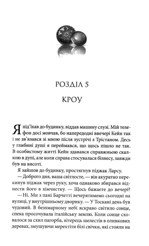 Гудзики та сором книга 4 Ціна (цена) 228.00грн. | придбати  купити (купить) Гудзики та сором книга 4 доставка по Украине, купить книгу, детские игрушки, компакт диски 3