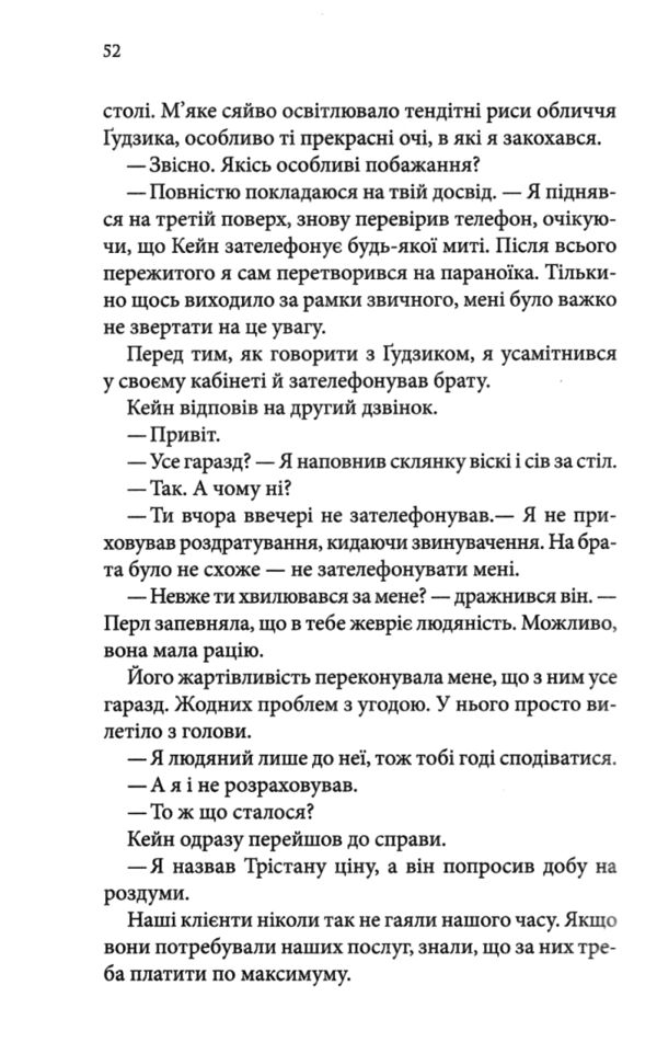 Гудзики та сором книга 4 Ціна (цена) 228.00грн. | придбати  купити (купить) Гудзики та сором книга 4 доставка по Украине, купить книгу, детские игрушки, компакт диски 4