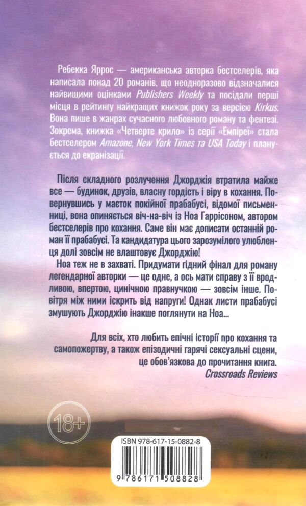 Незавершені справи Ціна (цена) 339.00грн. | придбати  купити (купить) Незавершені справи доставка по Украине, купить книгу, детские игрушки, компакт диски 5