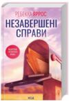 Незавершені справи Ціна (цена) 339.00грн. | придбати  купити (купить) Незавершені справи доставка по Украине, купить книгу, детские игрушки, компакт диски 0