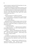 Незавершені справи Ціна (цена) 339.00грн. | придбати  купити (купить) Незавершені справи доставка по Украине, купить книгу, детские игрушки, компакт диски 3