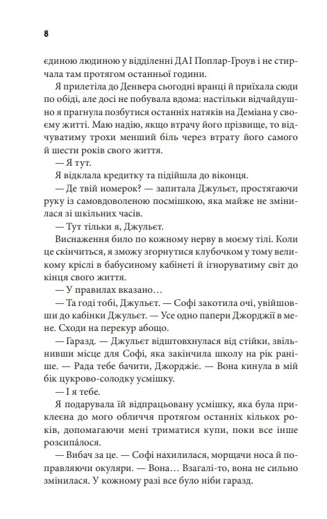 Незавершені справи Ціна (цена) 339.00грн. | придбати  купити (купить) Незавершені справи доставка по Украине, купить книгу, детские игрушки, компакт диски 3