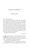 Незавершені справи Ціна (цена) 339.00грн. | придбати  купити (купить) Незавершені справи доставка по Украине, купить книгу, детские игрушки, компакт диски 2