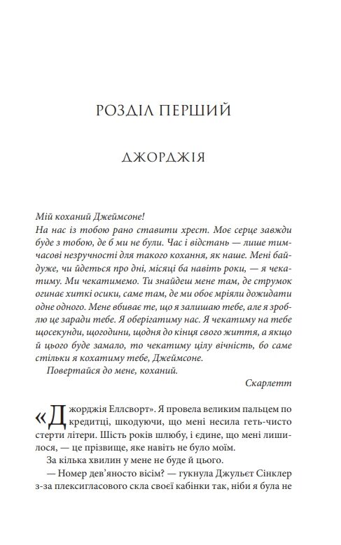 Незавершені справи Ціна (цена) 339.00грн. | придбати  купити (купить) Незавершені справи доставка по Украине, купить книгу, детские игрушки, компакт диски 2