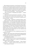Незавершені справи Ціна (цена) 339.00грн. | придбати  купити (купить) Незавершені справи доставка по Украине, купить книгу, детские игрушки, компакт диски 4