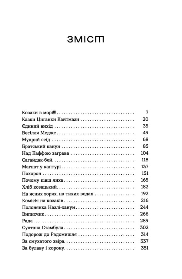 Людолови том 2  Уточнюйте  строки доставки (2-5 діб) Ціна (цена) 406.00грн. | придбати  купити (купить) Людолови том 2  Уточнюйте  строки доставки (2-5 діб) доставка по Украине, купить книгу, детские игрушки, компакт диски 2
