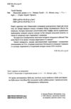 Людолови том 2  Уточнюйте  строки доставки (2-5 діб) Ціна (цена) 406.00грн. | придбати  купити (купить) Людолови том 2  Уточнюйте  строки доставки (2-5 діб) доставка по Украине, купить книгу, детские игрушки, компакт диски 1