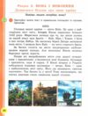 Українська мова та читання 2 клас Посібник частина 1 у 6 - ти частинах  Уточнюйте  строки доставки (2-5 діб) РОЗПРОДАЖ Ціна (цена) 47.40грн. | придбати  купити (купить) Українська мова та читання 2 клас Посібник частина 1 у 6 - ти частинах  Уточнюйте  строки доставки (2-5 діб) РОЗПРОДАЖ доставка по Украине, купить книгу, детские игрушки, компакт диски 4