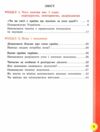 Українська мова та читання 2 клас Посібник частина 1 у 6 - ти частинах  Уточнюйте  строки доставки (2-5 діб) РОЗПРОДАЖ Ціна (цена) 47.40грн. | придбати  купити (купить) Українська мова та читання 2 клас Посібник частина 1 у 6 - ти частинах  Уточнюйте  строки доставки (2-5 діб) РОЗПРОДАЖ доставка по Украине, купить книгу, детские игрушки, компакт диски 2